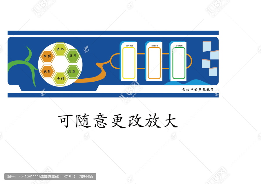 企業(yè)文化墻