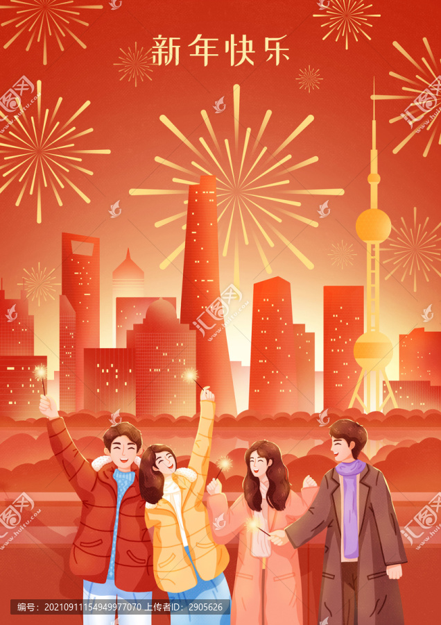 新年元旦迎接跨年插畫