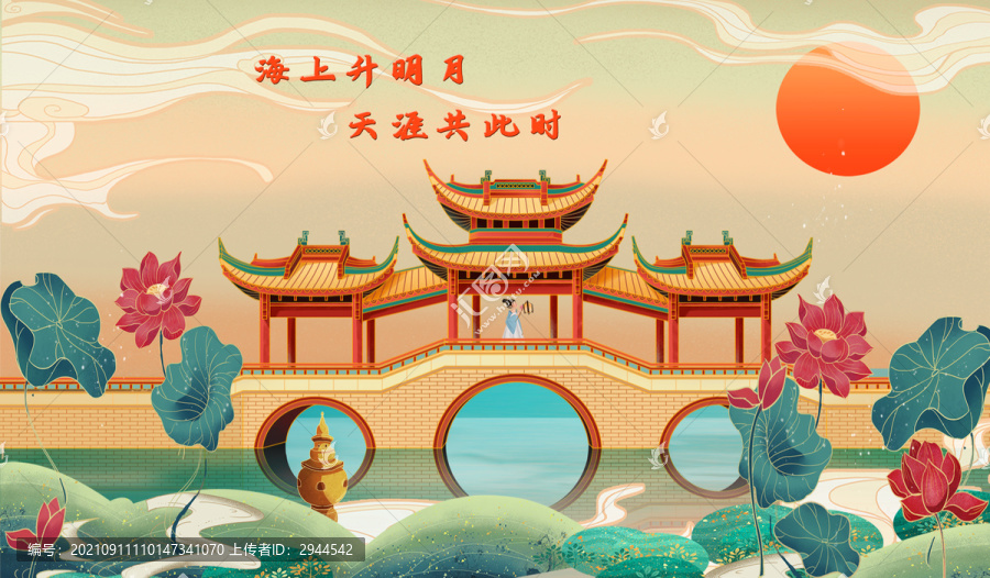 海上升明月天涯花此時