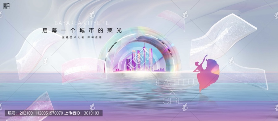 商業(yè)地產(chǎn)廣告