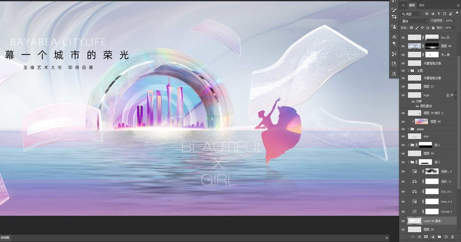 商業(yè)地產(chǎn)廣告