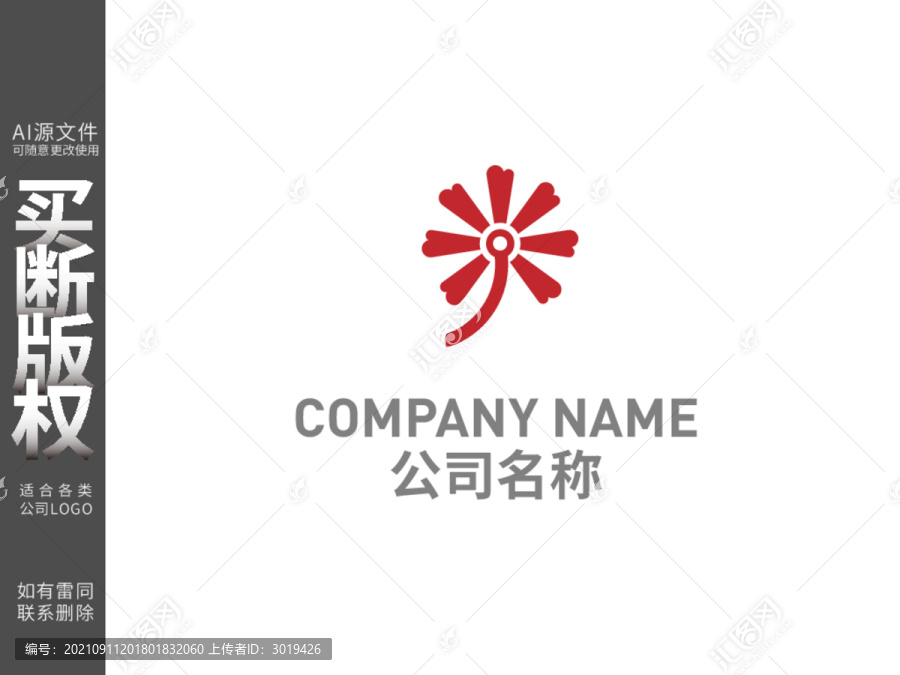 蒲公英廣告LOGO