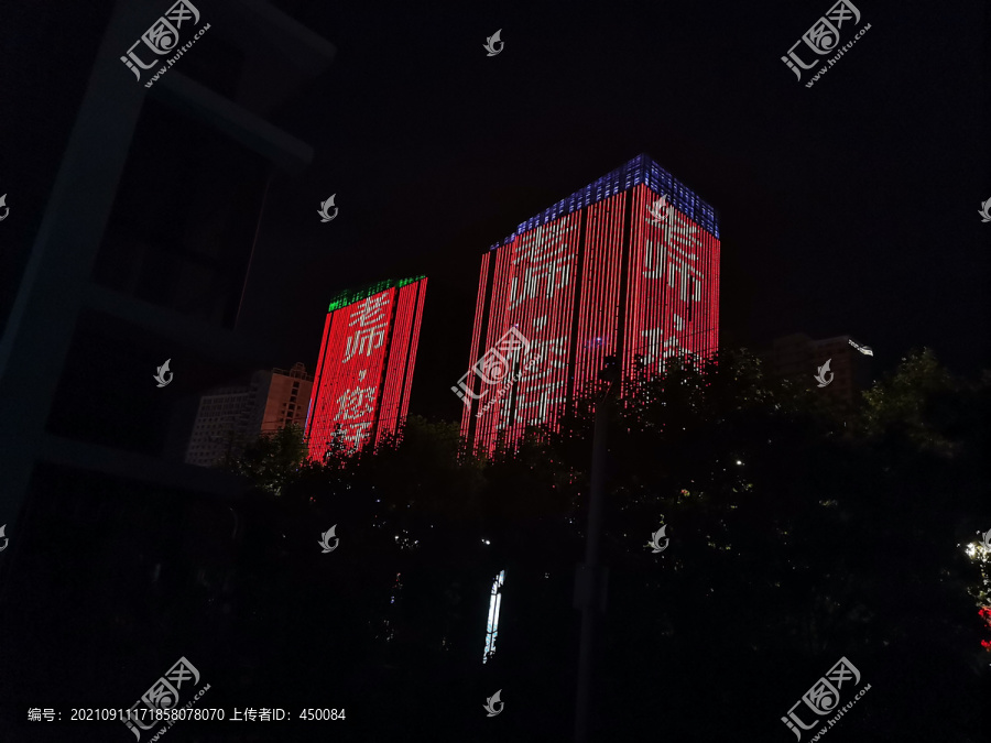 教師節