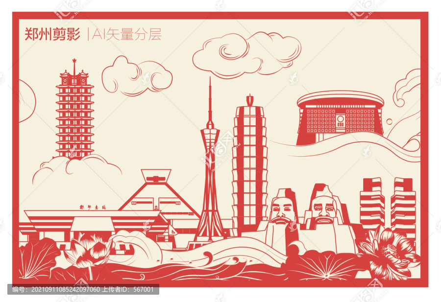 鄭州剪影
