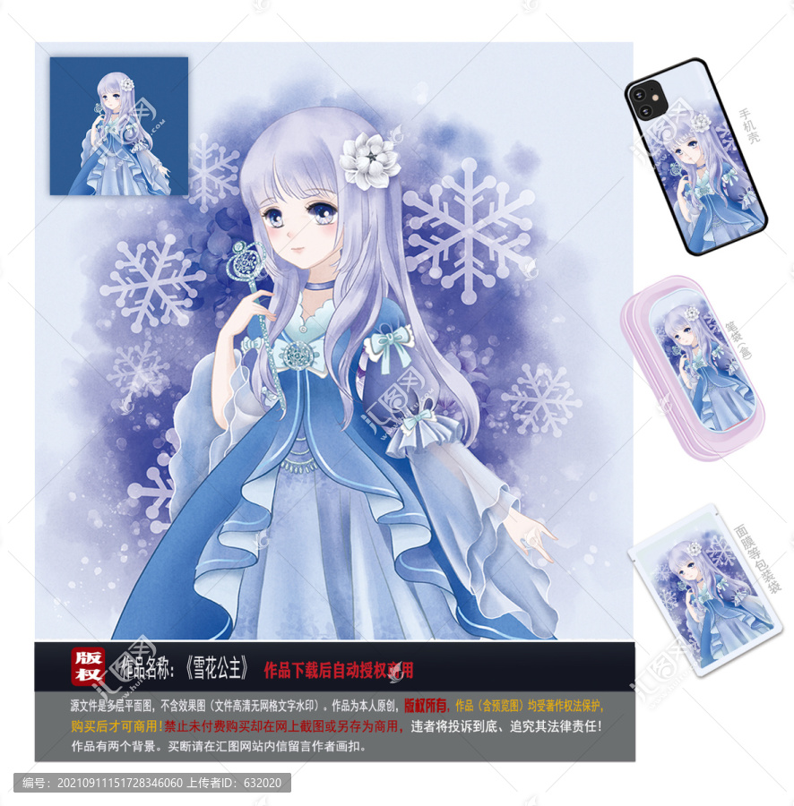 雪花公主圖片