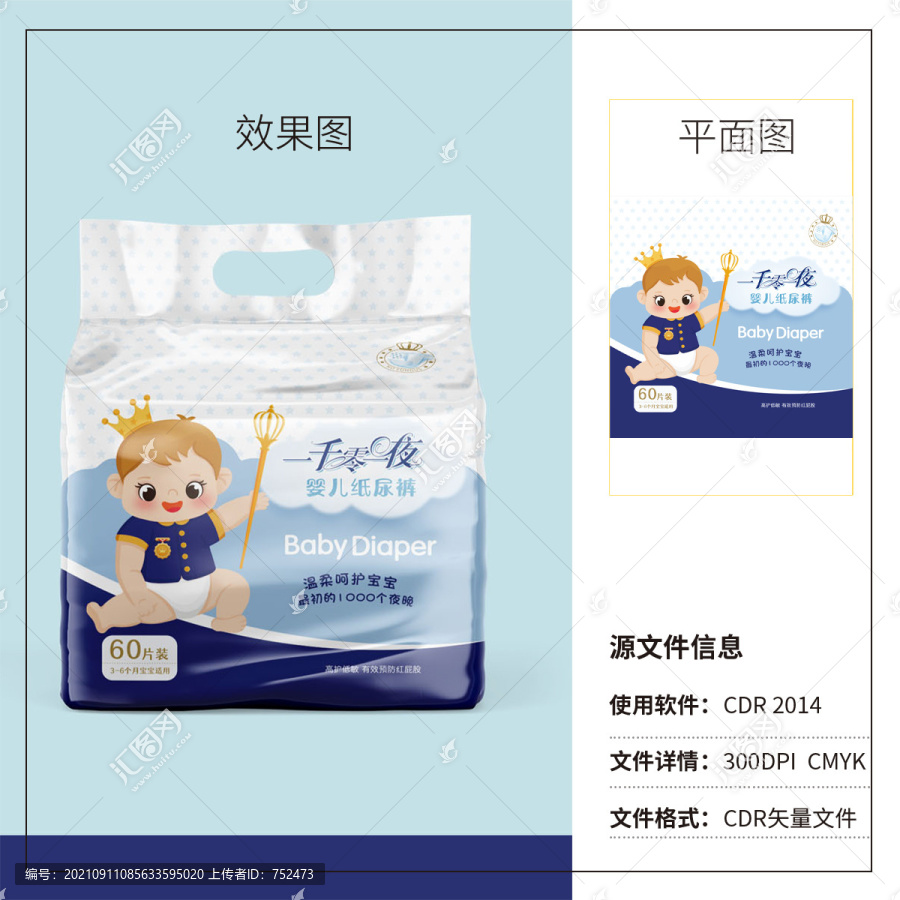嬰兒紙尿褲母嬰寶寶小王子包裝