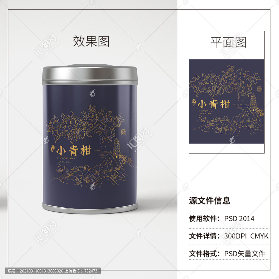 新會小青柑包裝插畫設(shè)計熊子塔