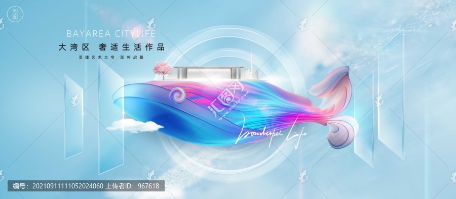 地產(chǎn)大灣區(qū)江景