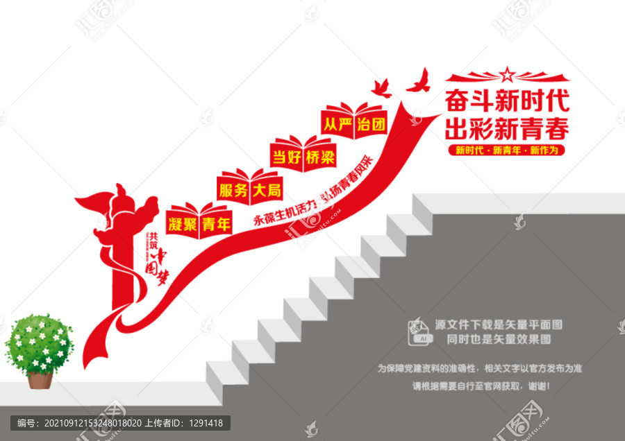新青年階梯文化