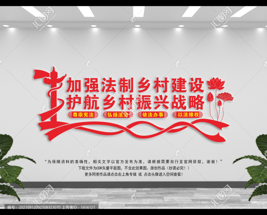 加強(qiáng)法治鄉(xiāng)村建設(shè)