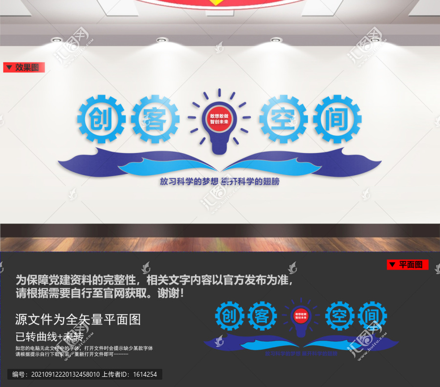 創(chuàng)客空間