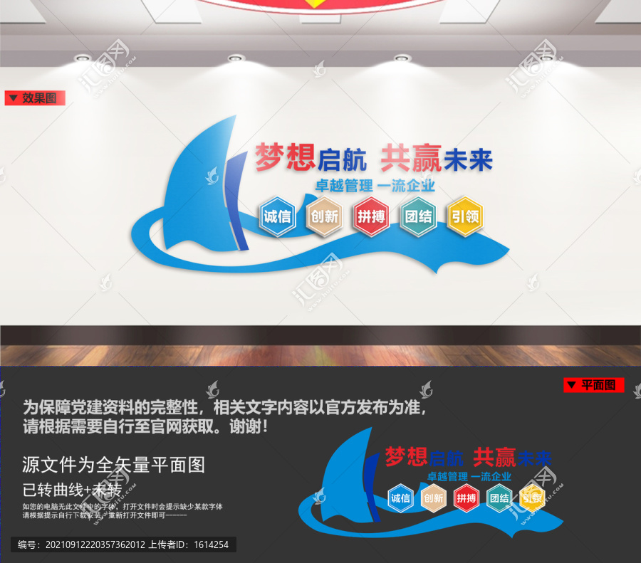 企業(yè)勵志文化標語