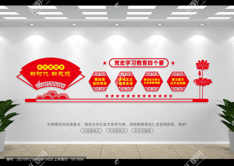 黨史學(xué)習(xí)