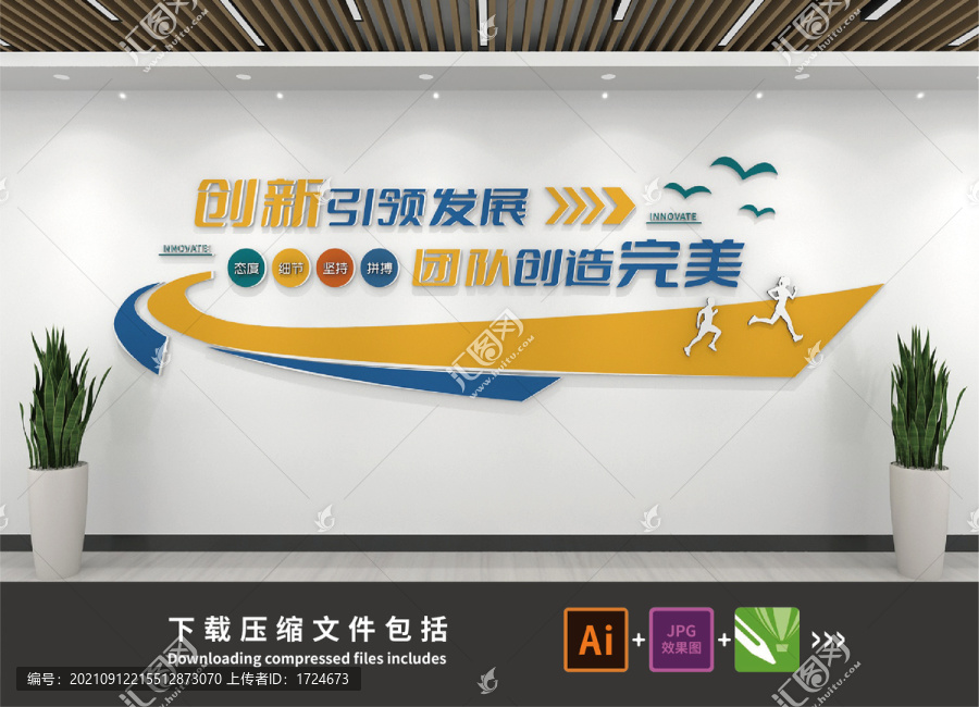 企業(yè)文化墻
