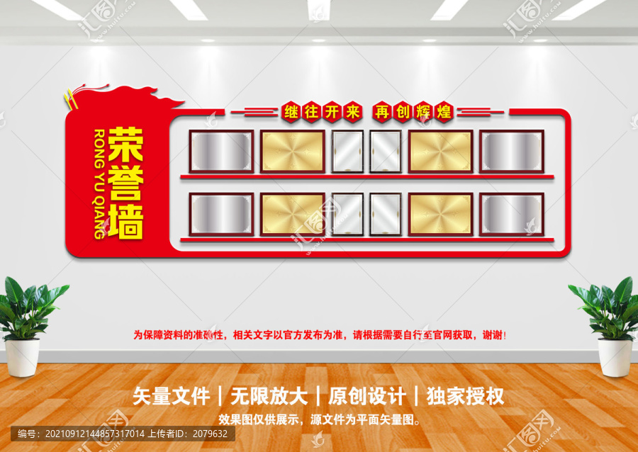 黨建榮譽(yù)墻