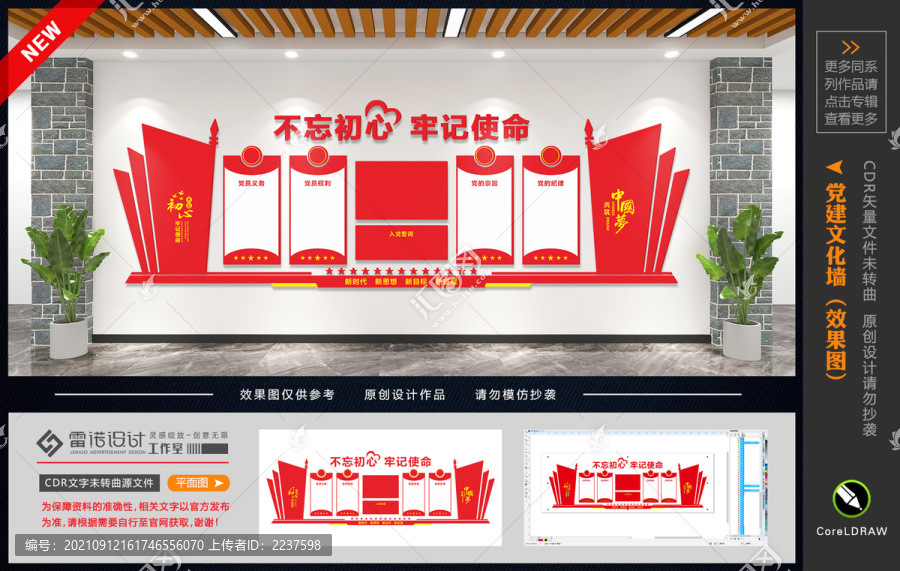 黨建
