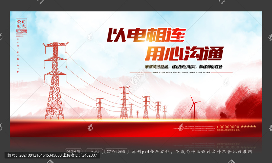 國家電網(wǎng)