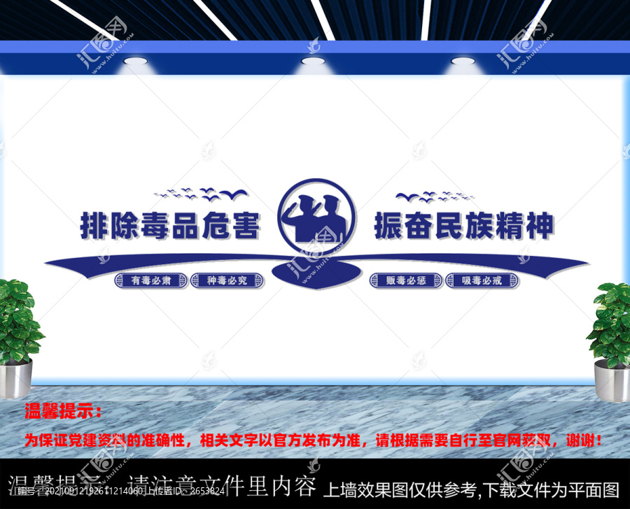 禁毒文化