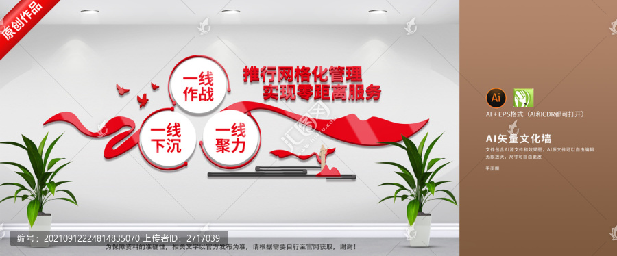黨建網(wǎng)格化管理