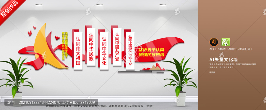 民族團(tuán)結(jié)五個認(rèn)同