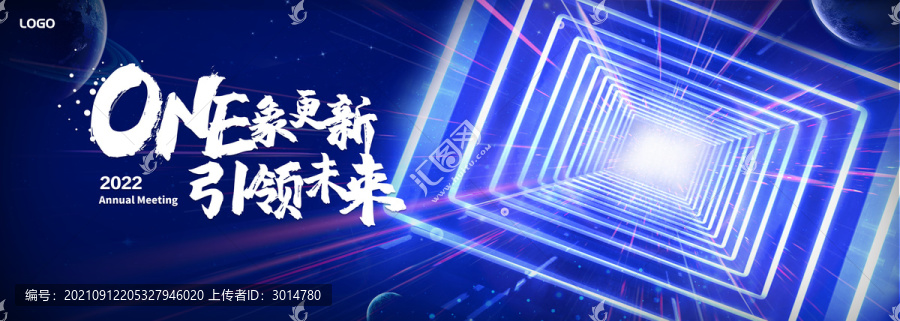 科技隧道主視覺主KV