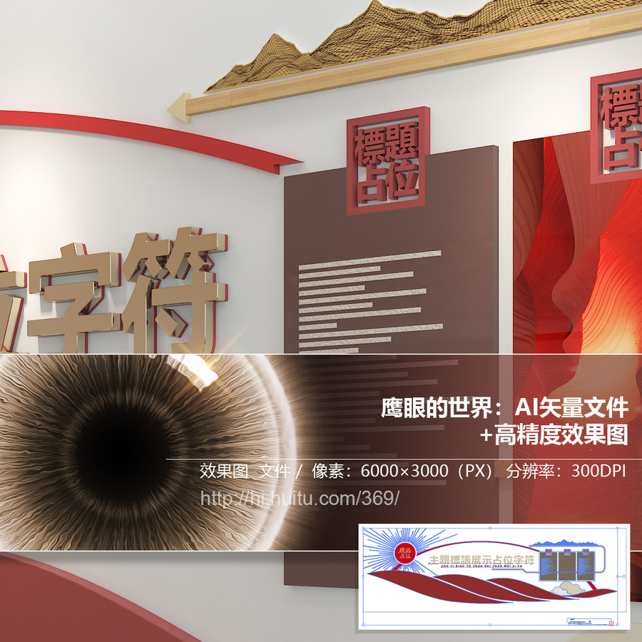 高端文化墻