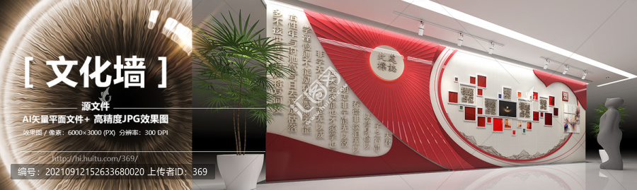 大型文化墻