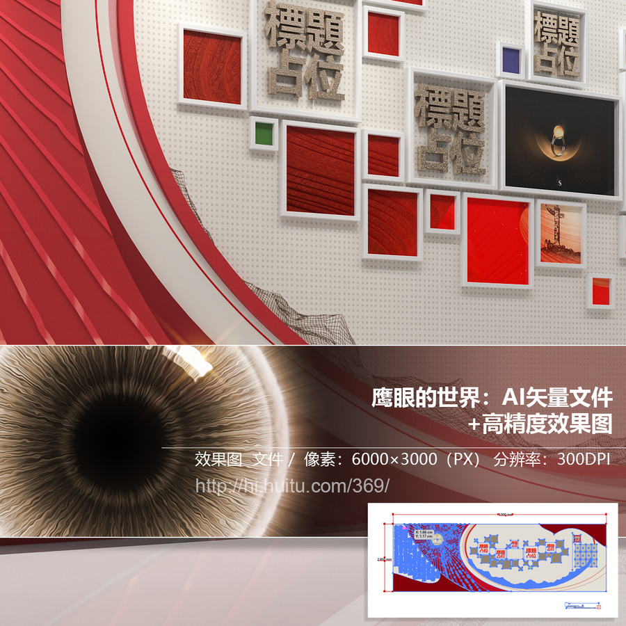 大型文化墻