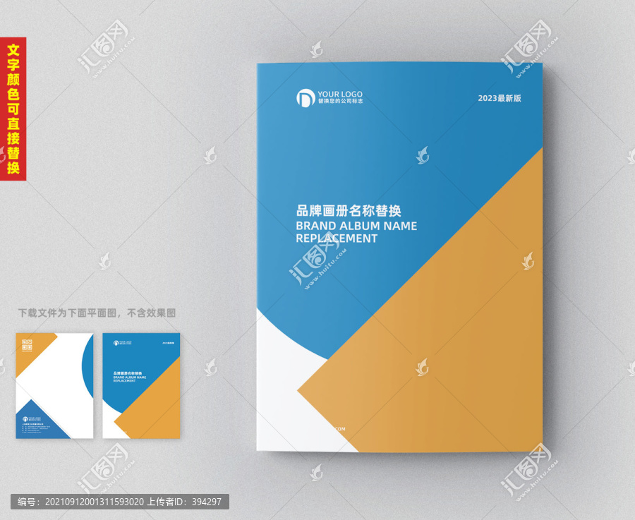 畫冊設(shè)計封面