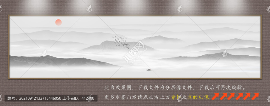 巨幅水墨山水畫(huà)長(zhǎng)卷