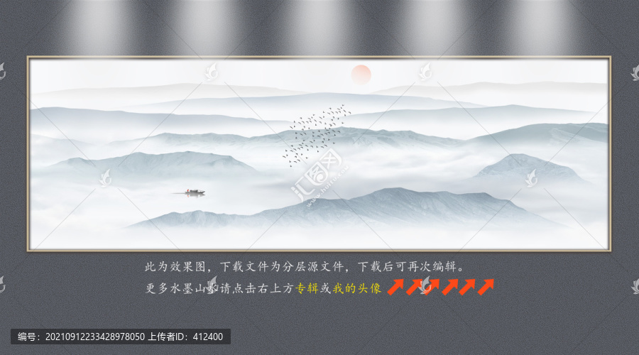 水墨山水畫