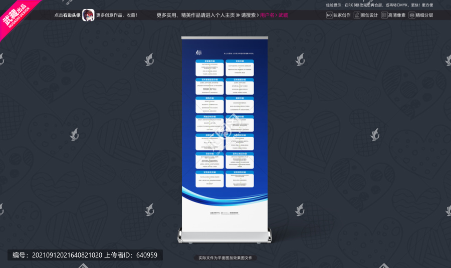 防詐騙展架