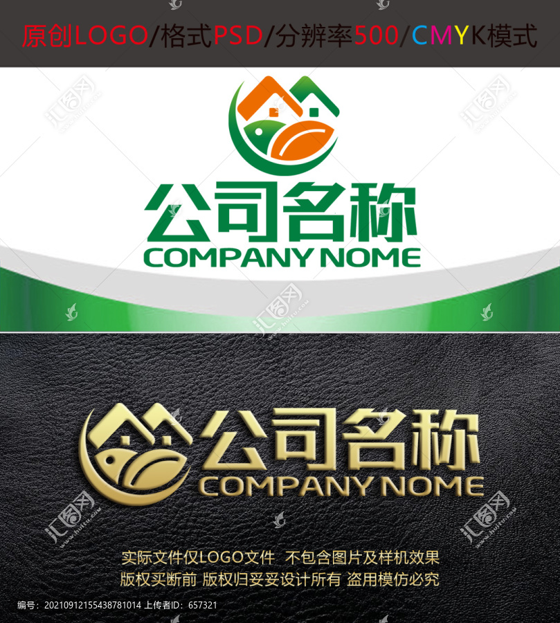 生鮮超市便利店logo設計