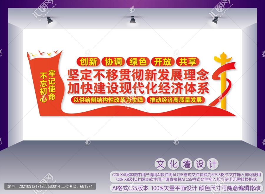 堅(jiān)定不移貫徹新發(fā)展理念