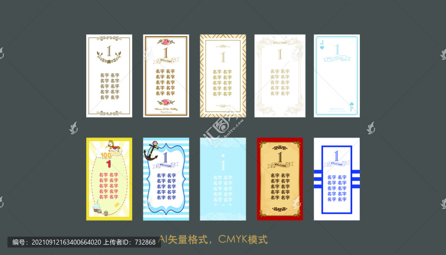 婚禮桌卡模板設(shè)計(jì)