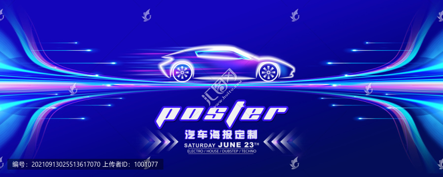 汽車車展kv主視覺主畫面