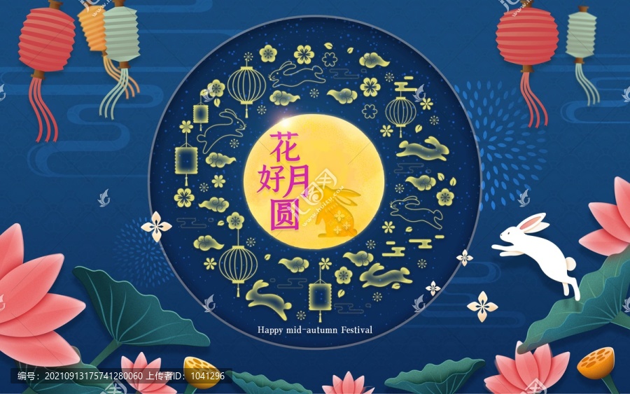 中秋節(jié)展板商超節(jié)日美陳背景櫥窗