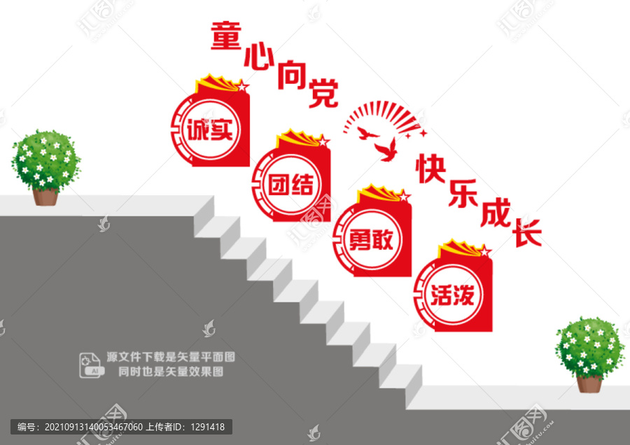 童心向黨中國夢(mèng)