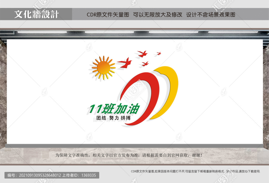 11班班旗