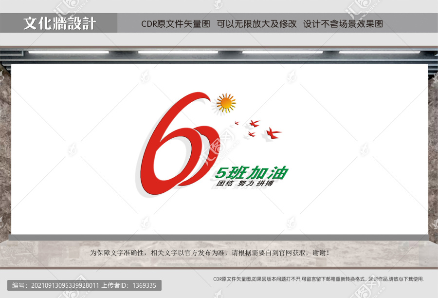 6班班旗