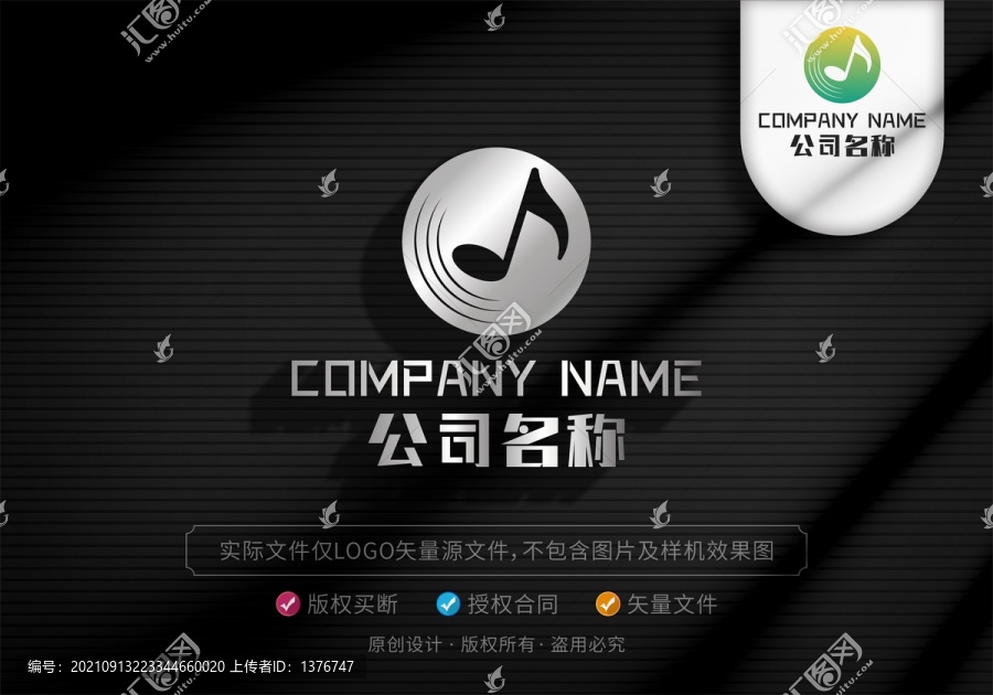 音樂圖標LOGO