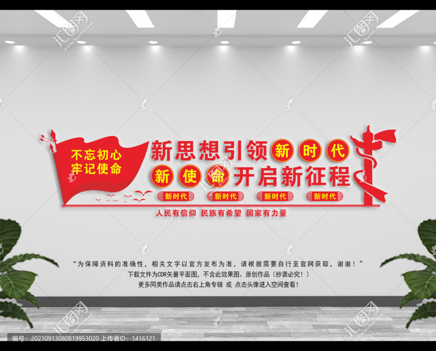 黨建標(biāo)語(yǔ)