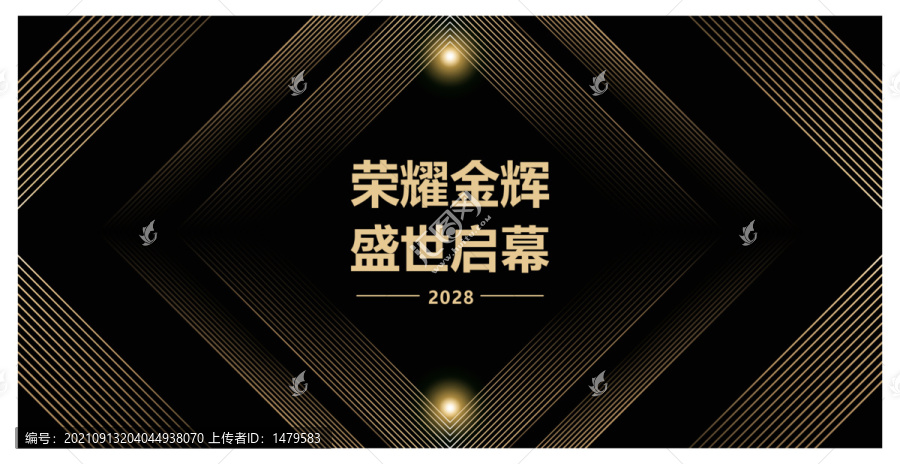 年會(huì)主視覺(jué)