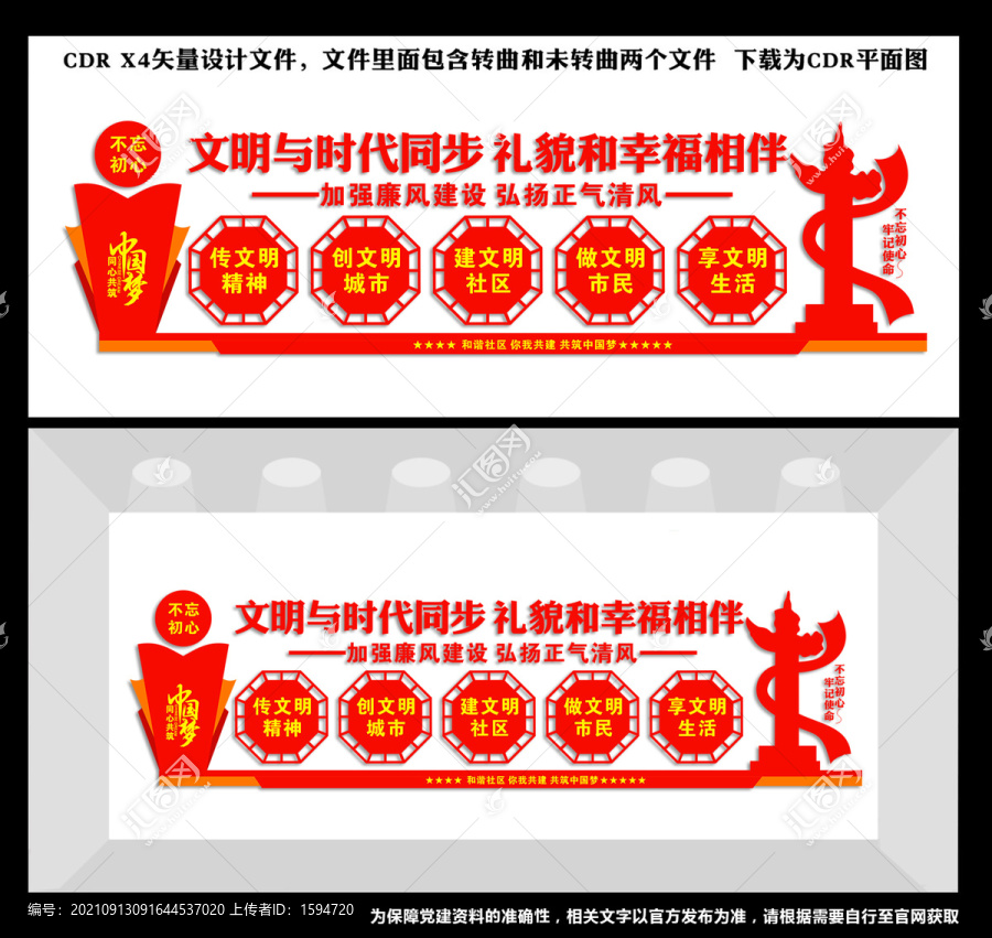 文明宣傳標(biāo)語