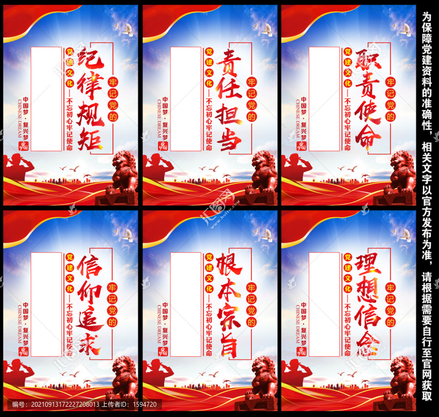 領導語錄