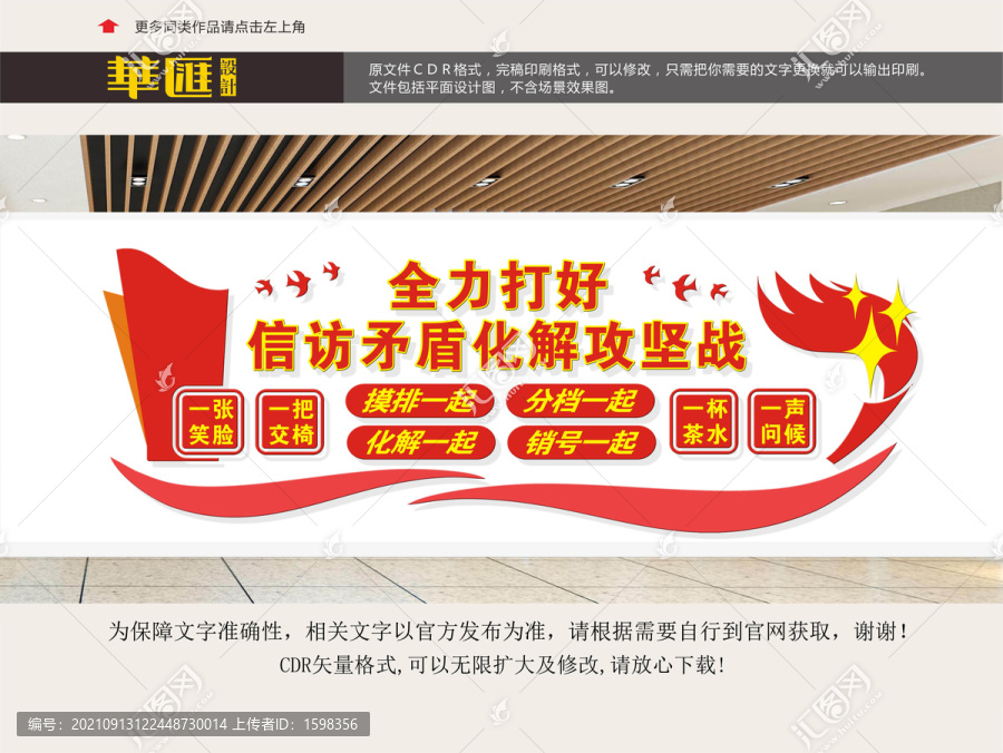 信訪展板