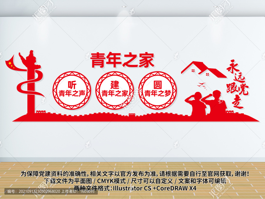 青年之家