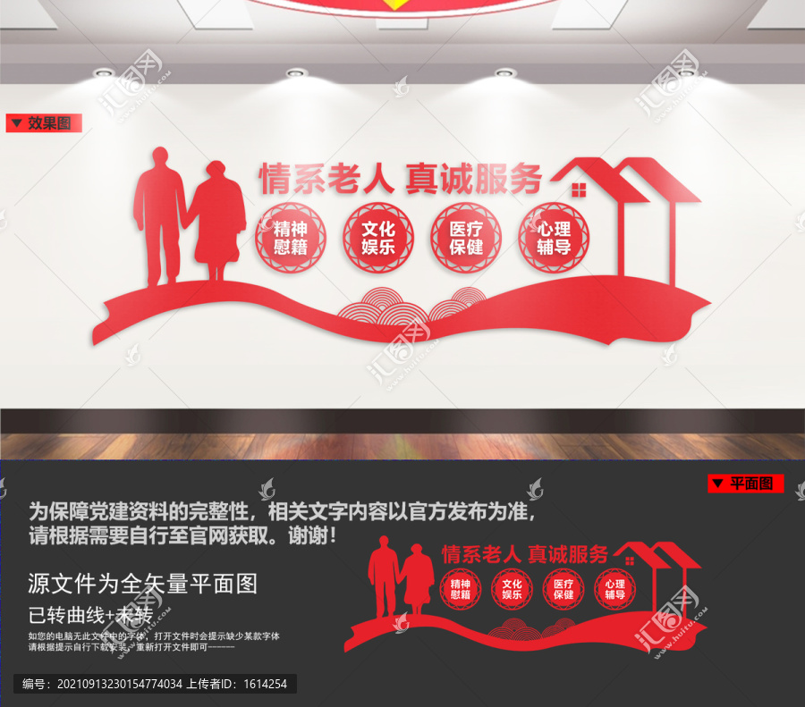 老年人日間照料中心
