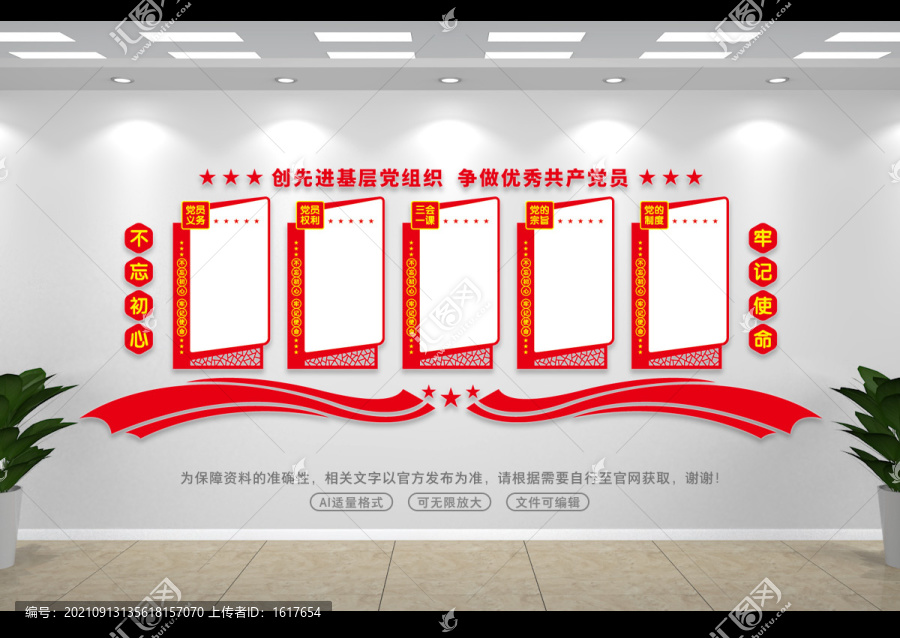 黨建