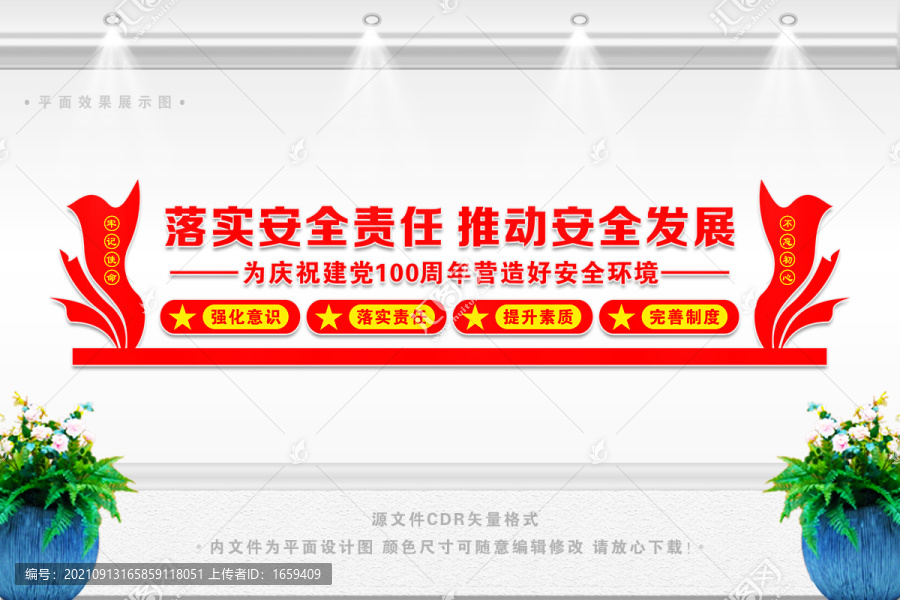 安全生產(chǎn)月